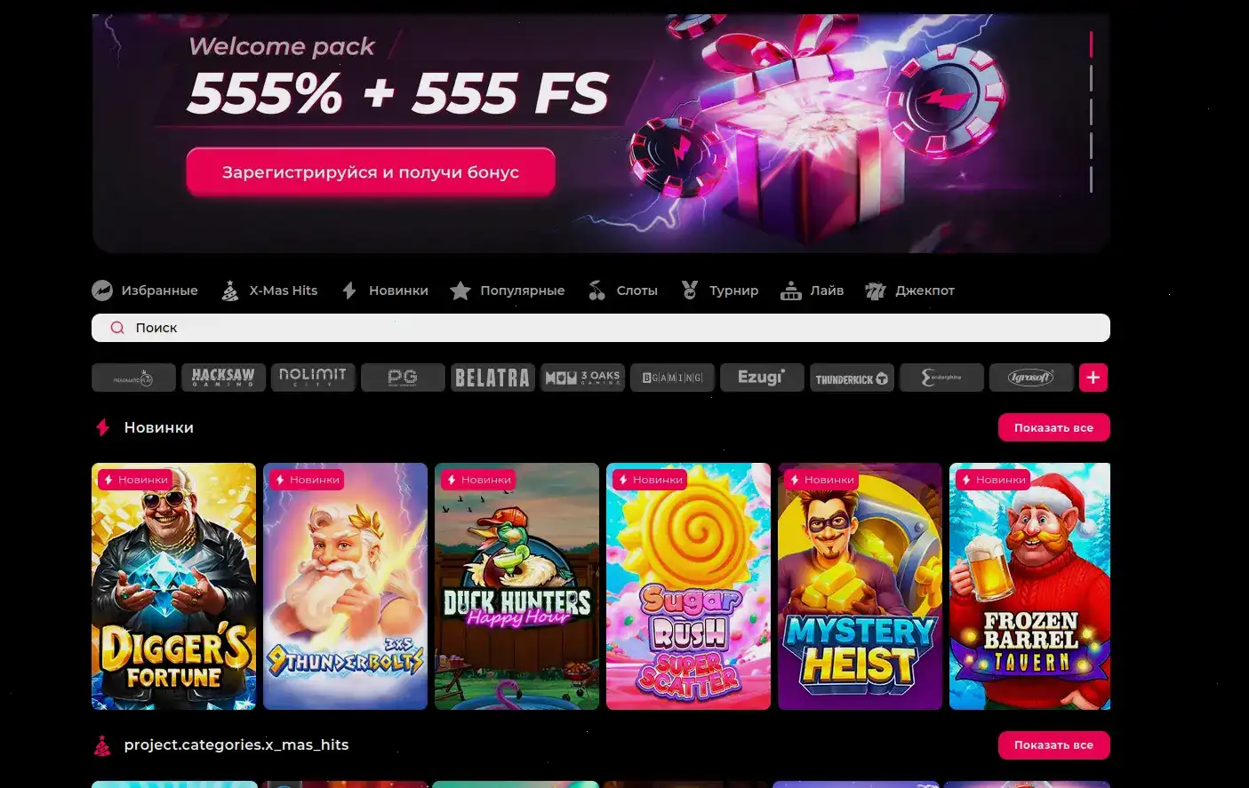New Retro casino официальный сайт